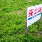 売り土地を探す
